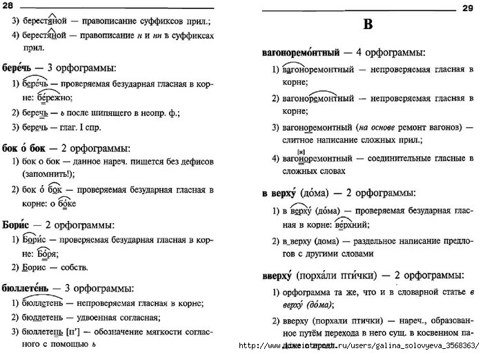 как делать орфографический разбор 7 класс. орфографический разбор прилагательного схема. орфографический разбор. план орфографического разбора. орфографический анализ слова.