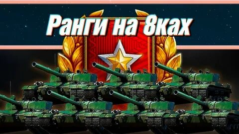 Бой танки 2023