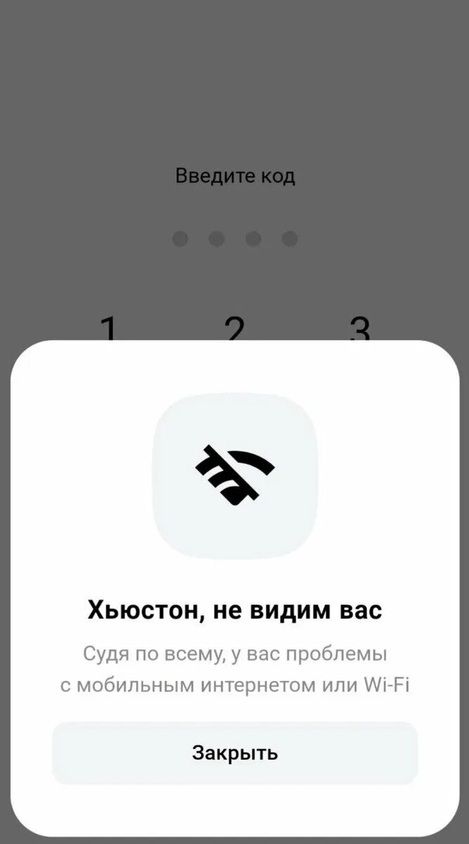 Ошибка приложения Альфа банк. Технические работы Альфа банк приложение. Альфа банк сбой в работе приложения. 2 Карты в приложении Альфа банка.