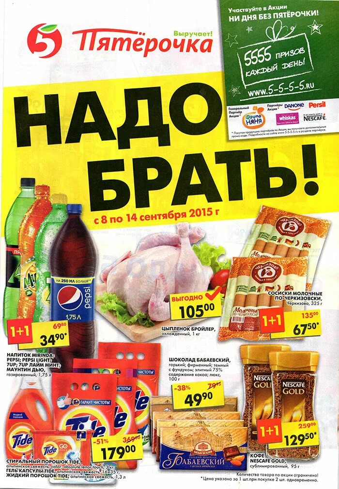 стулья в ленте по акции. лента новошахтинск каталог. рекламный каталог лента. лента акции в красноярске. сезонные товары.