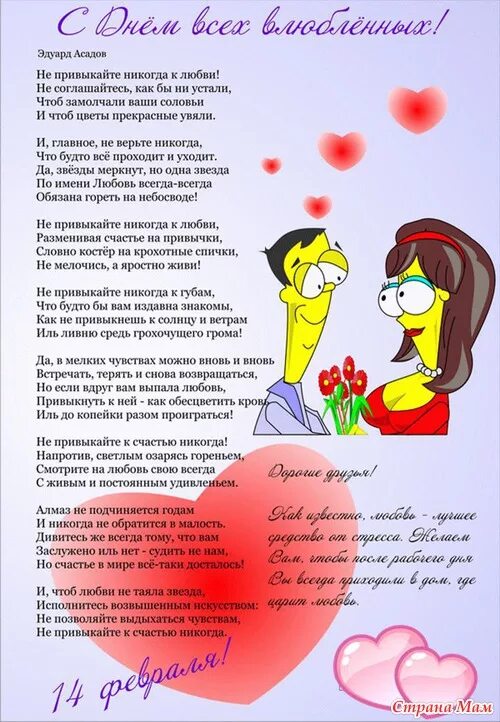 стих не привыкайте никогда к любви. не привыкайте никогда к любви. стих не привыкайте никогда к любви. стих не привыкайте никогда к любви. асадов стихи не привыкайте никогда к любви.