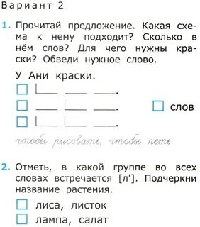 Сколько слов в предложении правило