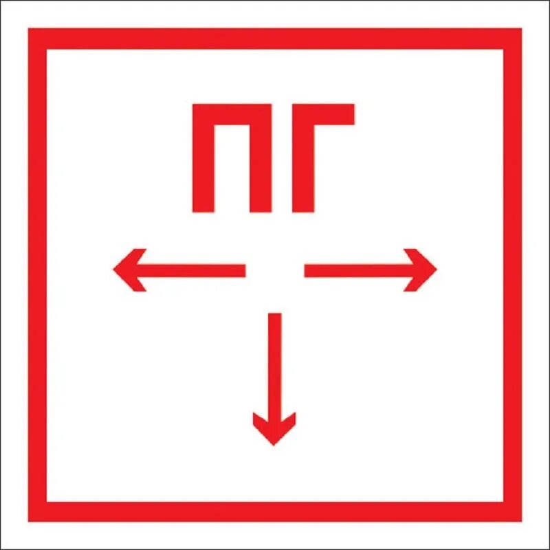 Знак f-09 «пожарный гидрант». F09 пожарный гидрант. F09 пожарный гидрант (пленка, 200х200). Знак f09 "пожарный гидрант" (квадрат 200 мм, пластик ПВХ 2мм). Знак озп