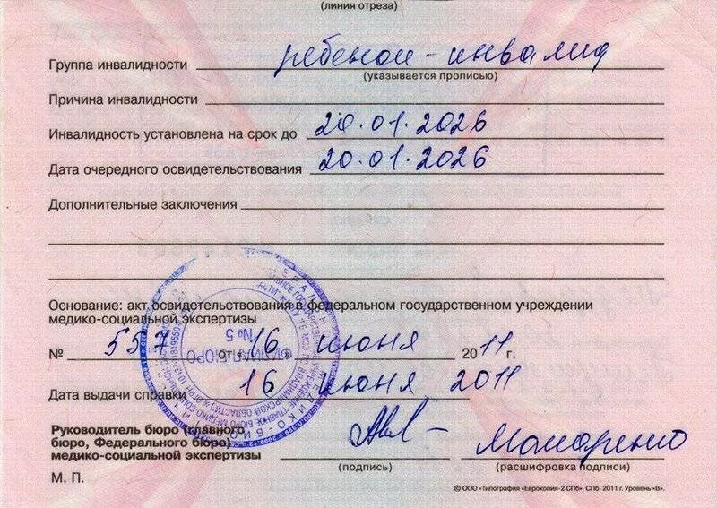 Опекунство инвалид 3 группы. Втэк 3 группа инвалидности. Справка втэк и МСЭ. Медико-социальная экспертиза (МСЭ): инвалид, инвалидность. Втэк комиссия по инвалидности.