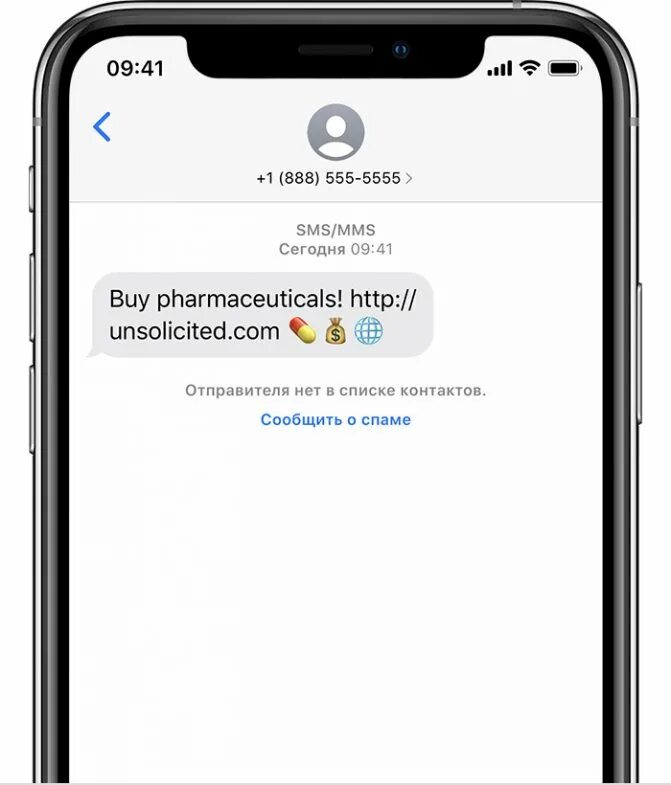 Спам сообщения на айфоне. Сообщение айфон. Смс iphone. Сообщение IMESSAGE. Приложение IMESSAGE.