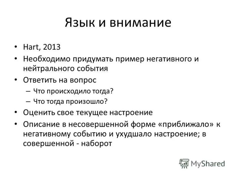 События нейтральны. События нейтральны. События нейтральны. Полезно нейтральные взаимоотношения. Полезно вредные отношения организмов.