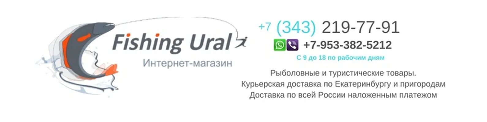 Рыбак рыбака интернет магазин екатеринбург. Рыбак рыбака интернет магазин екатеринбург. Рыболов 96. Зимняя прикормка 100 поклевок. Рыбак рыбака интернет магазин екатеринбург.