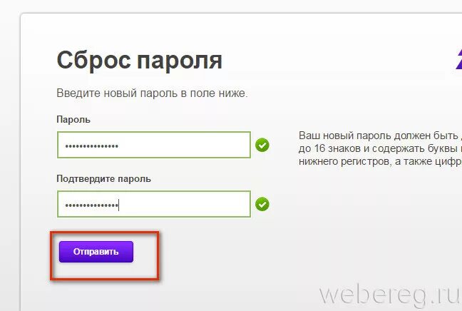 Нужен новый пароль. Пароль. Придумать пароль. Каким должен быть пароль. Придумать новый пароль.