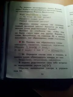 Как пишется слово подсвечник