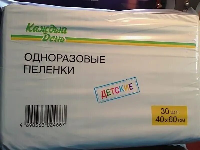 Ашан пеленки 60 на 40. Пелёнки одноразовые 60х40 Ашан. Пелёнки одноразовые 60х60 в магнит Косметик. Ашан пеленки одноразовые.