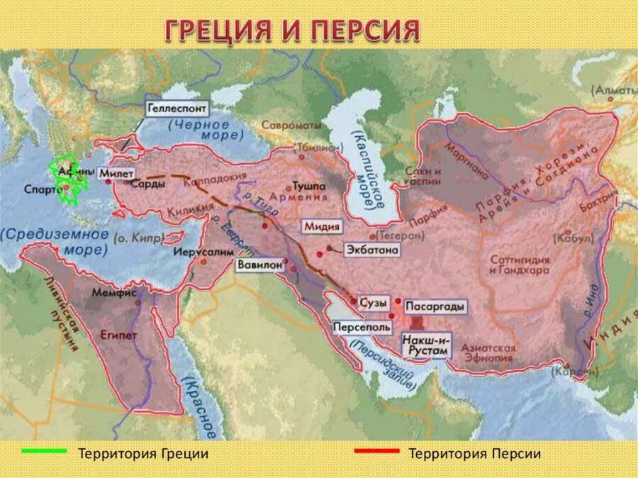 Персия википедия