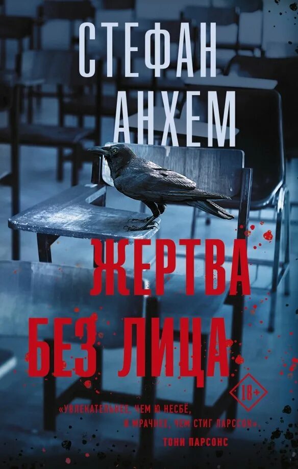 Что такое подвиг 4 класс орксэ. Преступление без посягательства. Пример состояния жертвы. Жертва без слов. Понятие жертвы в психологии.