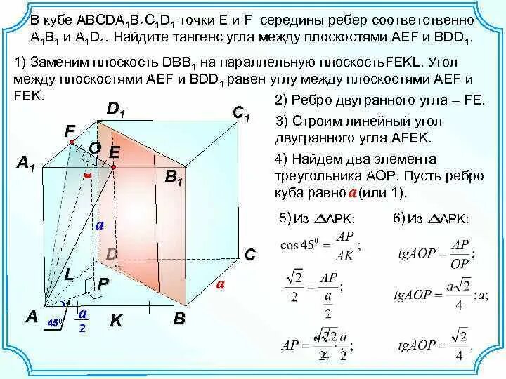 В параллелепипеде abcda1b1c1d1 точка k. В Кубе abcda1b1c1d1. Куб a1b1c1d1. Прямоугольный параллелепипед авсда1в1с1д1. В Кубе abcda1b1c1d1 точки k m n середины ребер в1с1 и.