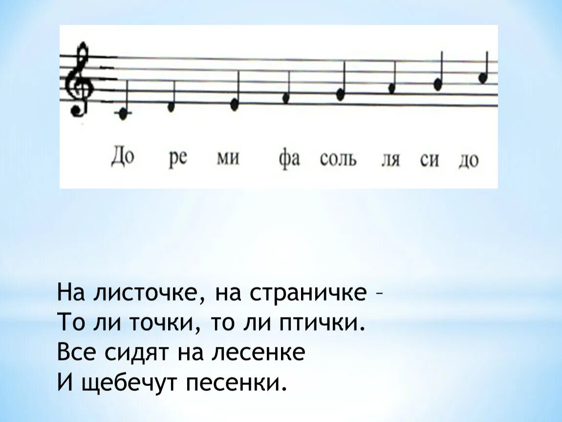 Загадка на листочке на страничке. На листочке на страничке толи точки толи. Задание на листочке на страничке то ли точки. На букве н я как на лесенке сижу и распеваю песенки.