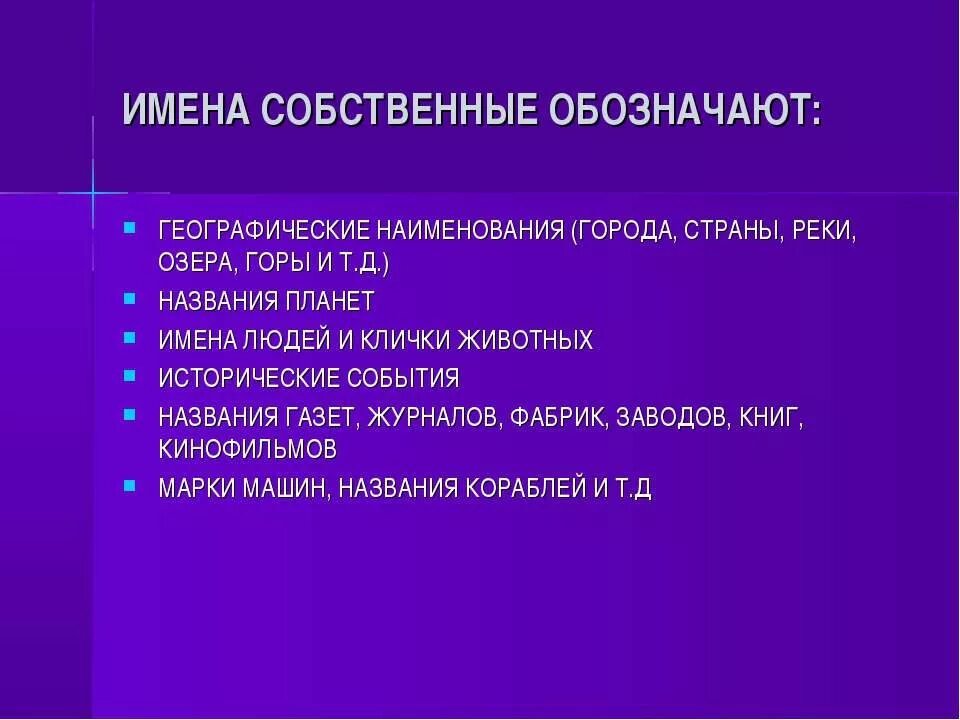 что обозначает географические названия. географические названия топонимика. геграфически еназвания. происхождение географических названий. географические названия.