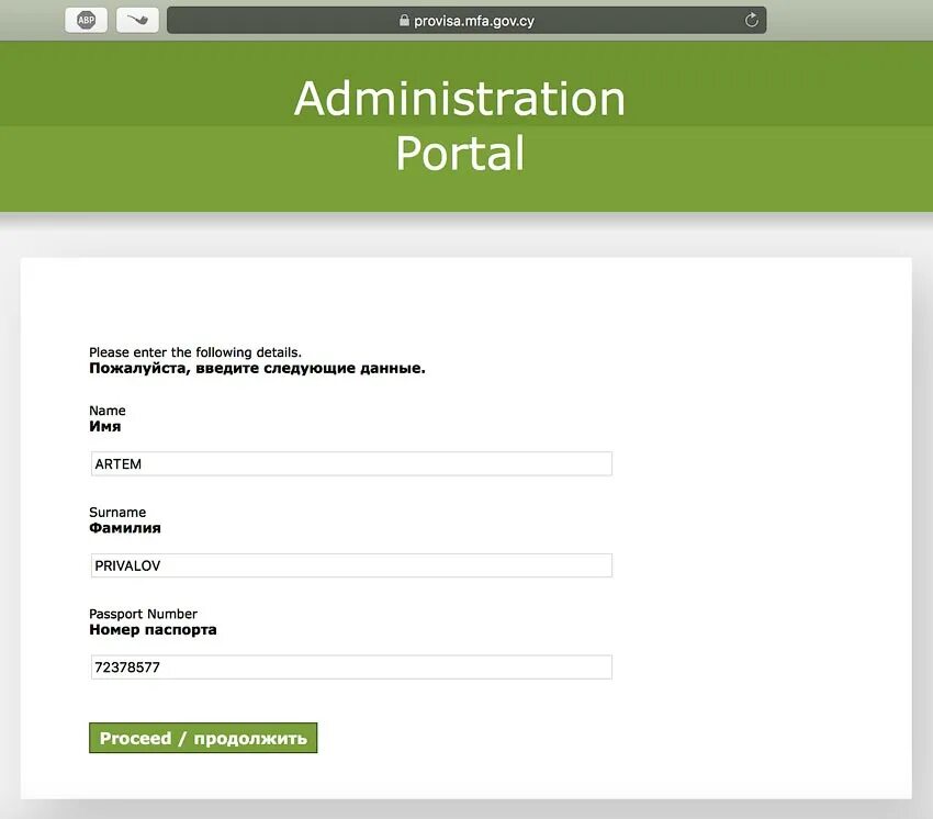 Mfa gov ua. Provisa cyprus. виза. cyprusflightpass.gov.cy. http://passport.mfa.gov.ua.