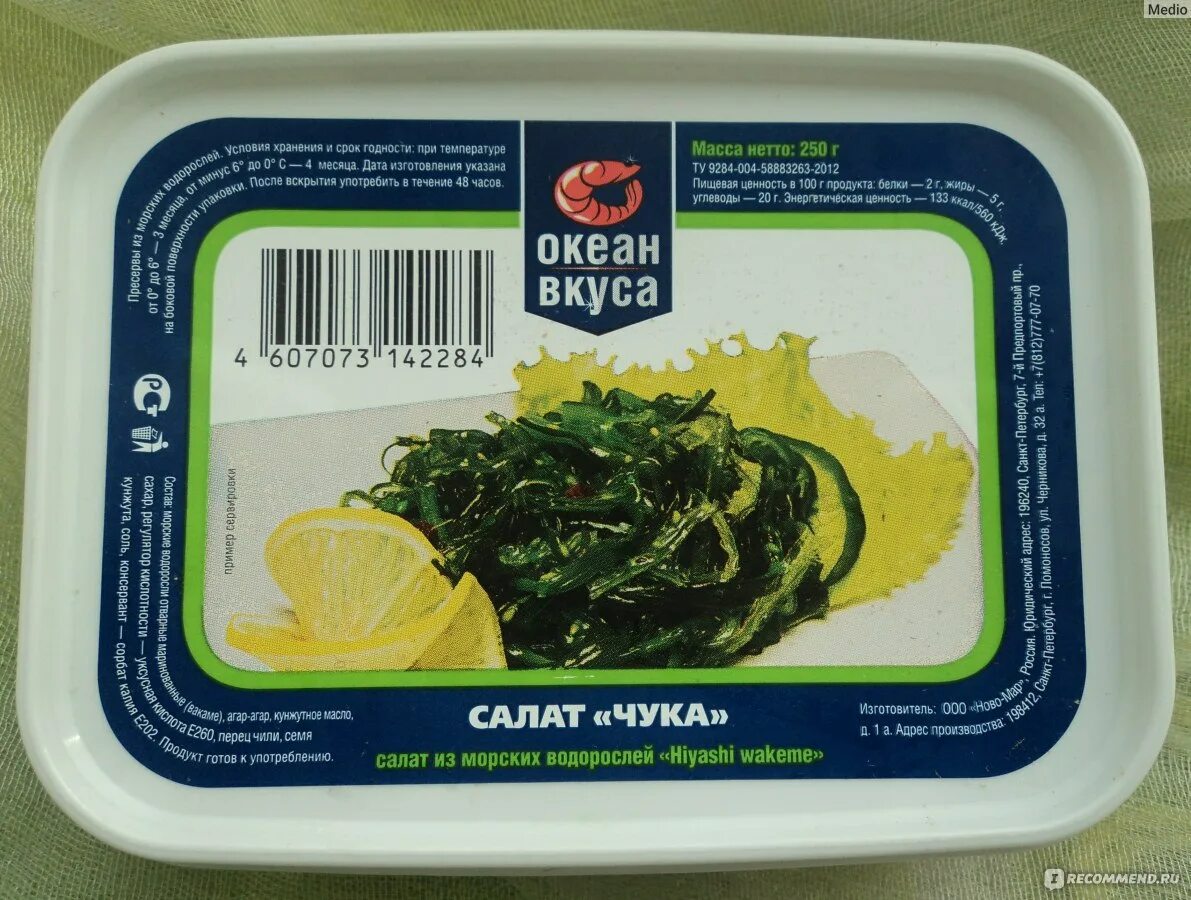 Салат чука калорийность. Салат чука производители. Чука салат метро. Продукты из морских водорослей. Чука состав