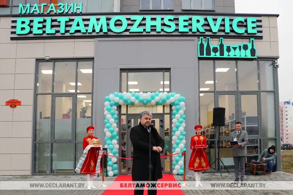 Магазин белтаможсервис. Есенина,6. Магазин белтаможсервис. Белтаможсервис минск форма. Белтаможсервис магазин минск ул.