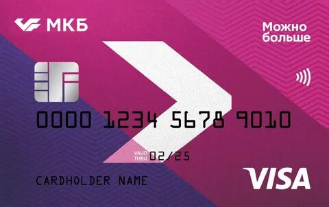 Мкб яркий условия