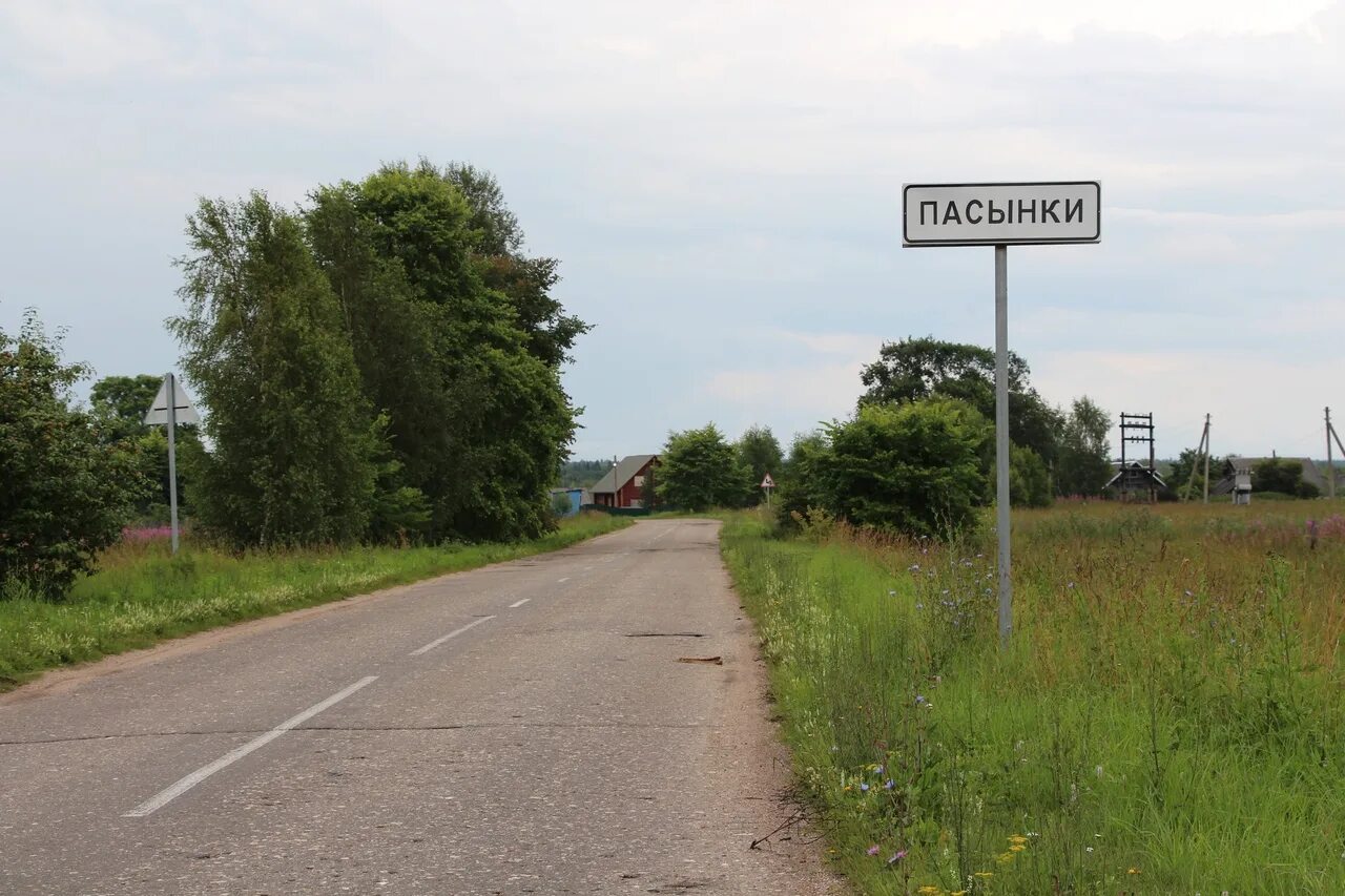 Д пасынки. Деревня пасынки Спировский район. Орловская область деревня пасынки. Деревня пасынки Кировская область. Поселок пасынок.