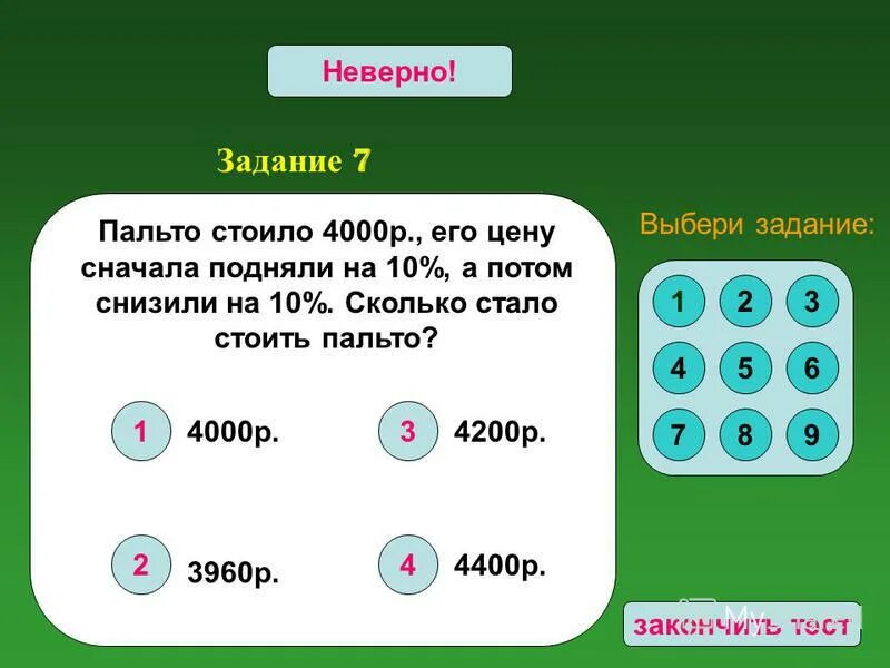 Задачи для первого класса по математике. Домашнее задание домашнее задание. Какое задание нужно. Какое число будет вместо знака вопроса. Какое задание.