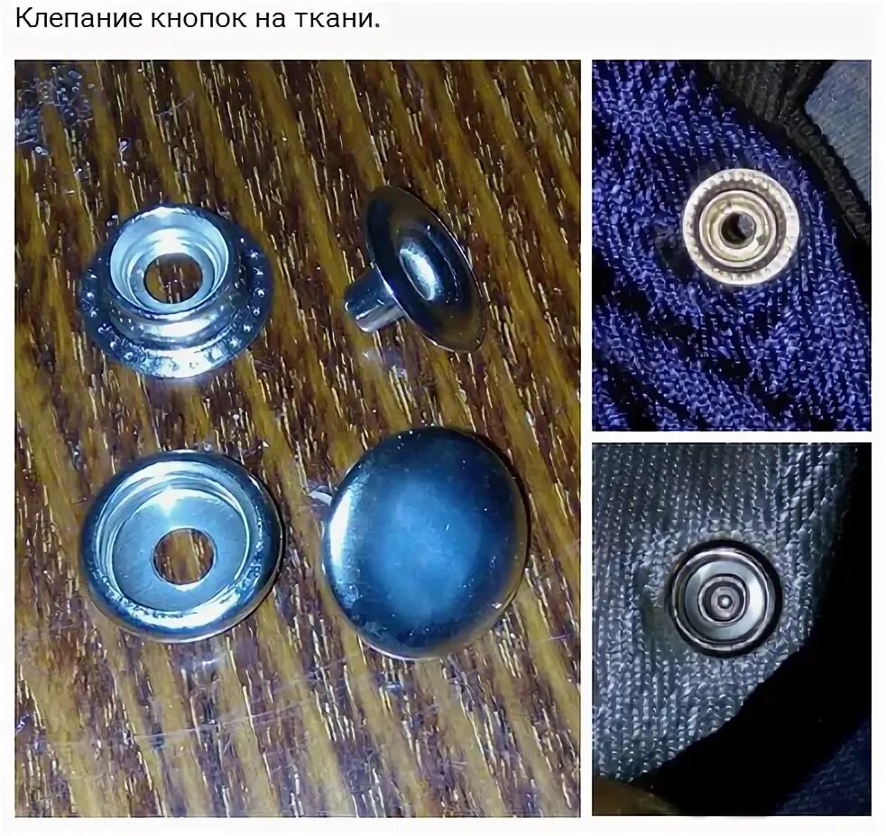 Как починить заклепку