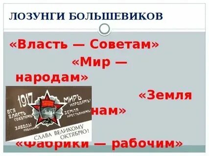 Земля крестьянам или крестьян в землю
