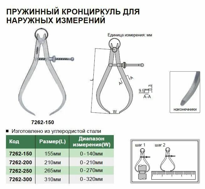 Измерение кронциркулем. Измерение кронциркулем. Кронциркуль для внутренних измерений чертеж. Кронциркуль для наружных измерений чертежи. Кронциркуль 800 мм для наружных измерений.