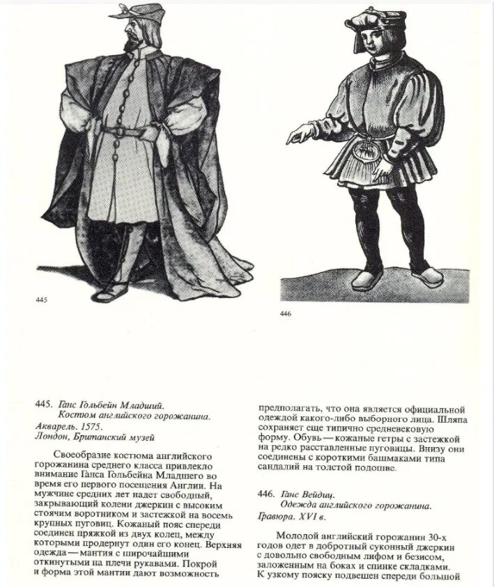 Описание одежды на английском. Горожане и их образ жизни 6 класс история средних веков. Горожане на английском. Горожане и их образ жизни. Горожане средневекового города.