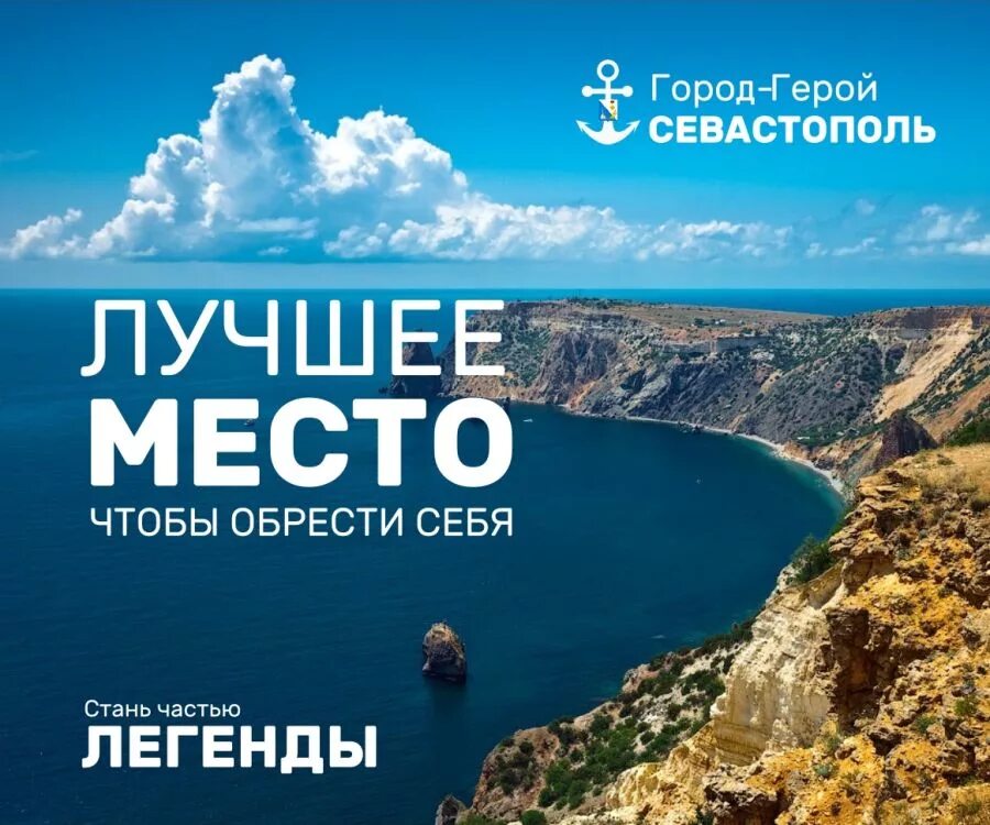 спортивный туризм севастополь в центре. развитие туризма севастополь. центр развития туризма севастополь инн. развитие туризма севастополь. развитие туризма севастополь.