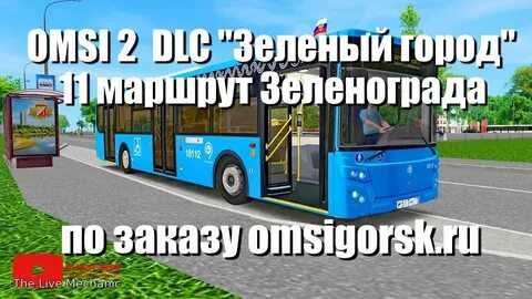 Автобус 9 зеленоград маршрут