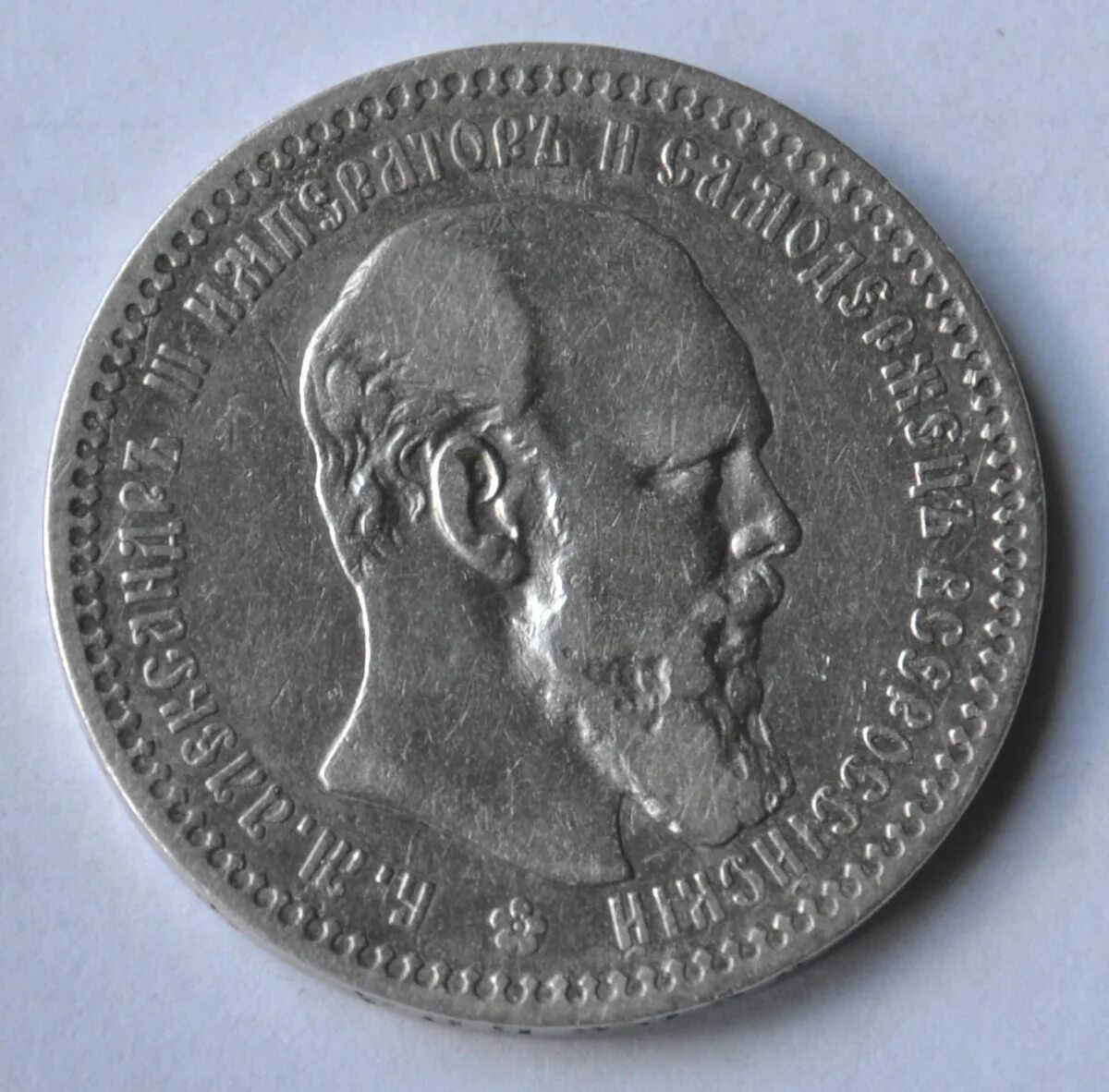 Николаевский серебряный рубль