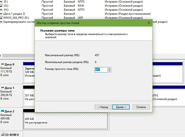 Виртуальная удалить. Виртуальный диск. как удалить виртуальный диск в windows 10. виртуальный диск для windows 10. как создать виртуальный диск windows 10.