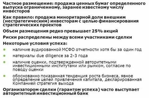 Срок размещения ценных бумаг