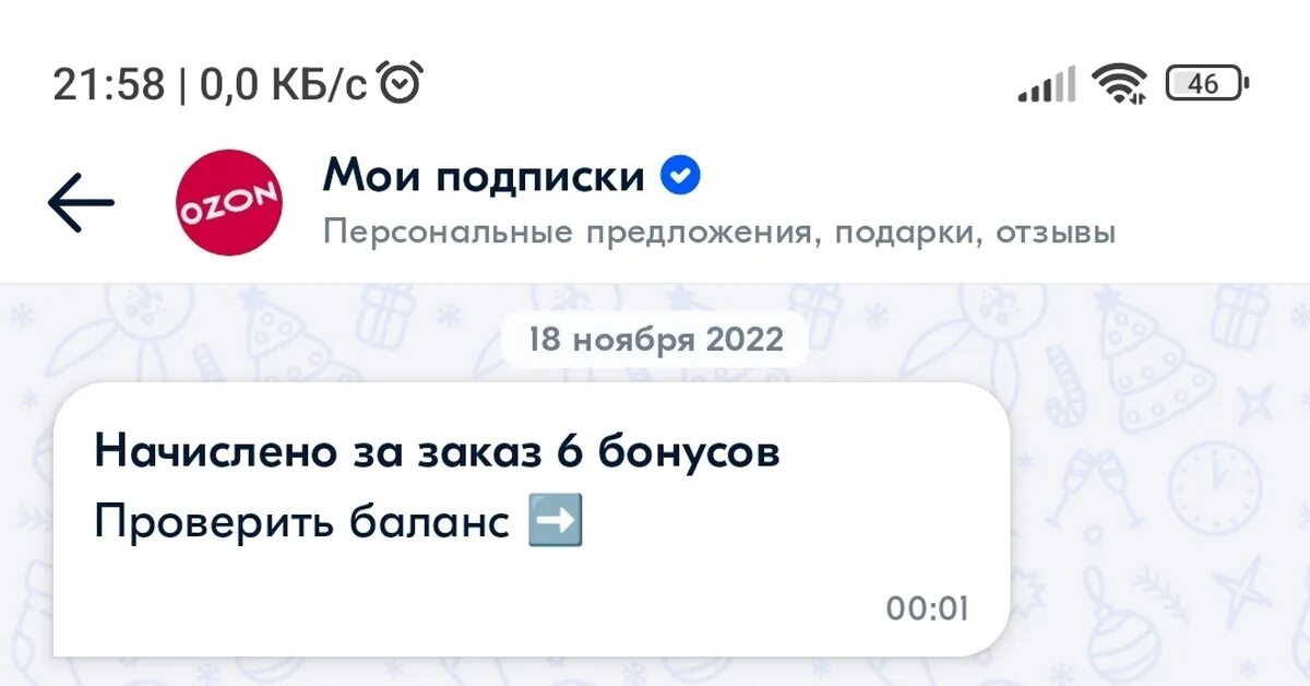 Kion личный кабинет. Kion промокод 2023. Промокод Кион июнь 2023. Промокод Кион август 2023. Промокоды на Кион 2024.