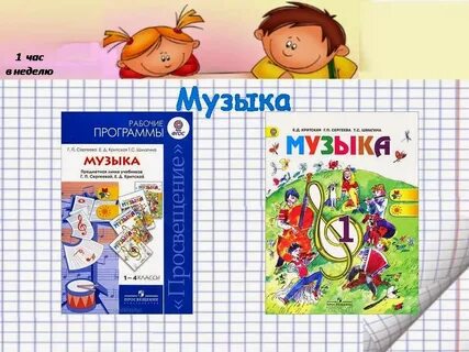 Программа критской 3 класс