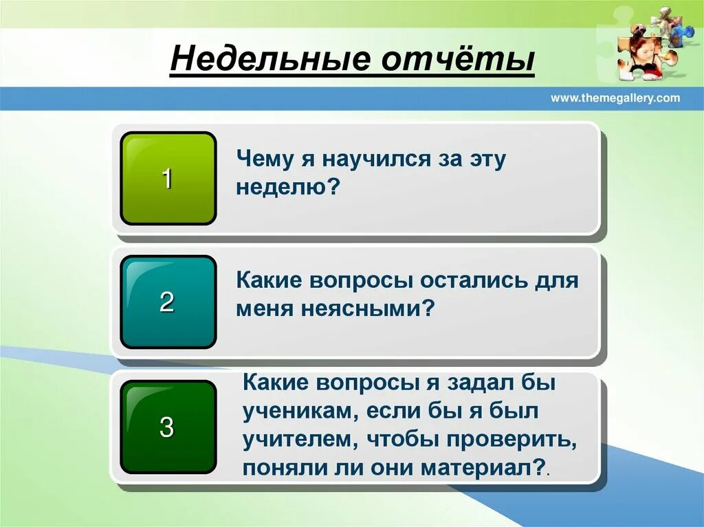 Какое определение отражает понятие формирующее оценивание. Техники формирующего оценивания в начальной школе по ФГОС. Недельные отчеты Формирующее оценивание. Формирующее оценивание на уроках. Приемы формирующего оценивания на уроках в начальной школе.