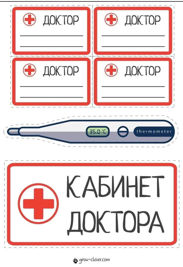 Талон к врачу ребенку