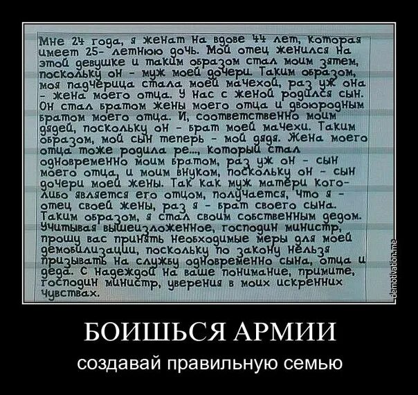 Письмо сыну в армии в армию. Письма к сыну. Отмазки от армии. Письмо сыну солдату от мамы. Папа станет дедушкой