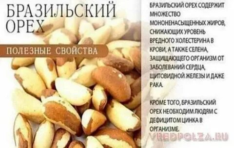 Бразильский свойства