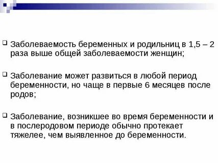Заболеваемость беременных