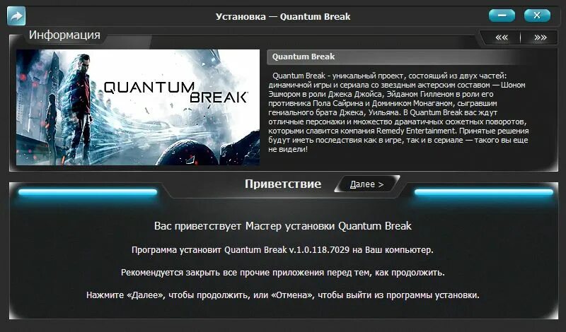 Можно ли удалять установщики игр. Repack от xatab. repack by xatab установщик. установщик repack. установщик игр.