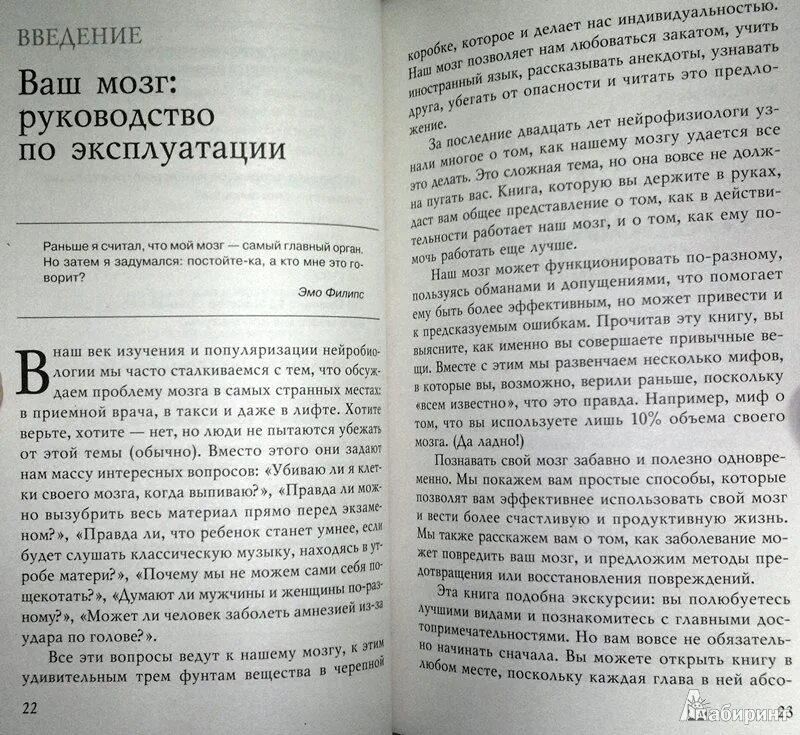 Жизнь мозга читать. Тайны нашего мозга книга. Тайны нашего мозга или почему умные люди делают глупости. Мы это наш мозг книга. Книга тайны нашего мозга, или почему умные люди.