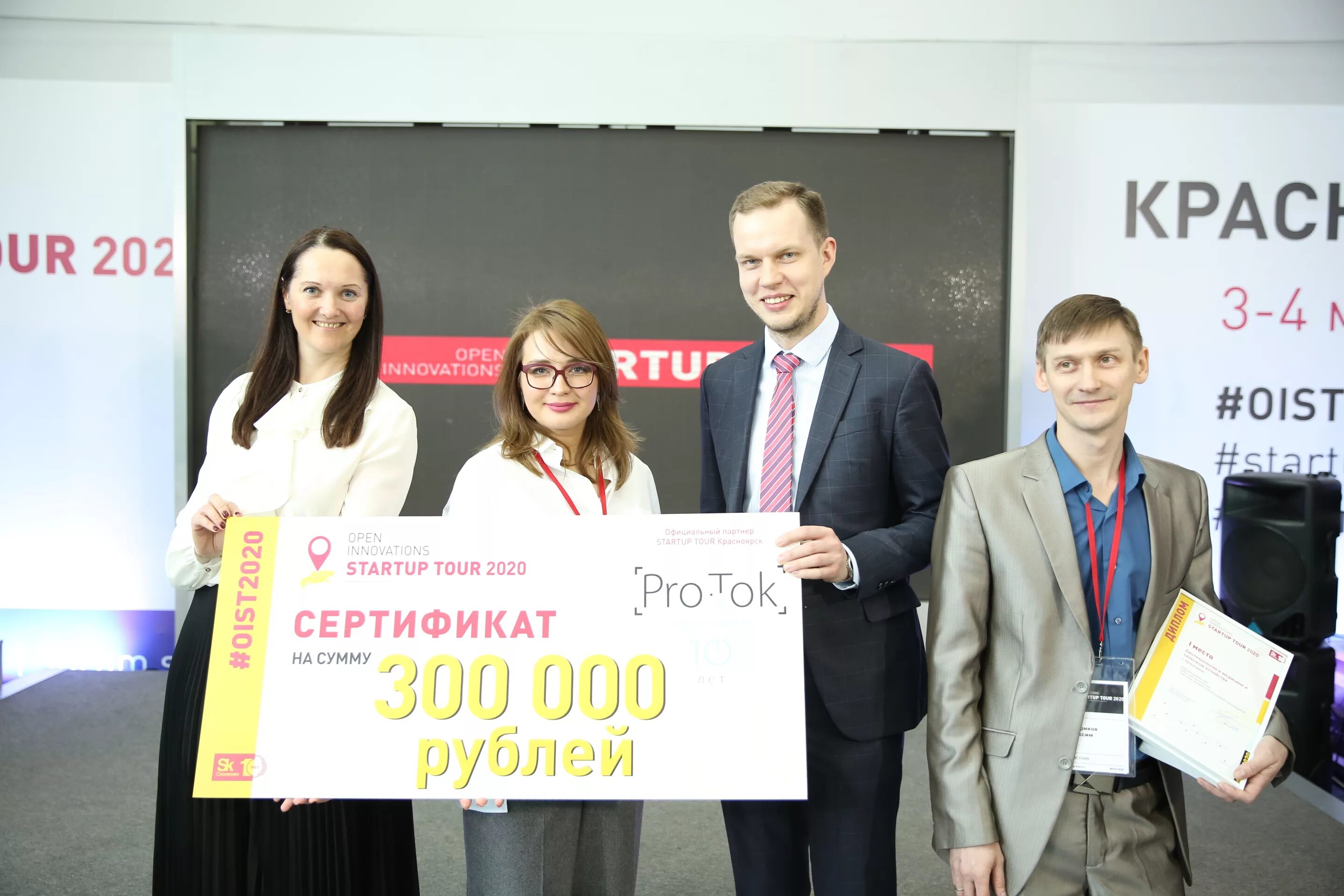 стартап туристический