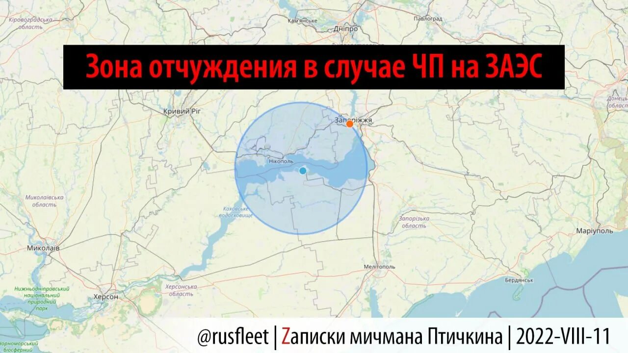 Запорожская аэс карта на карте. Радиус радиации запорожской аэс. Радиус радиации запорожской аэс. Запорожская аэс на карте. Радиус радиации запорожской аэс.