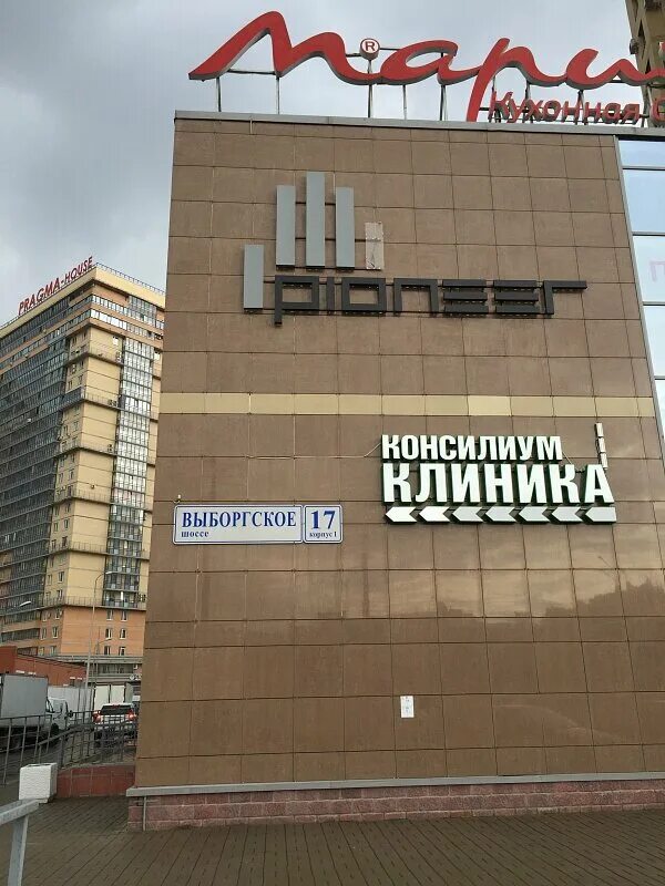 выборгское шоссе 17 к 4. 17, к. санкт-петербург выборгское шоссе 17 корп 3. клиника консилиум выборгское шоссе. см клиника выборгское шоссе спб.