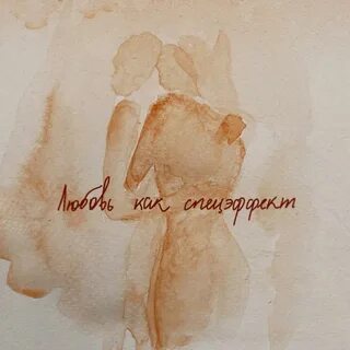 Любовь как любовь 246
