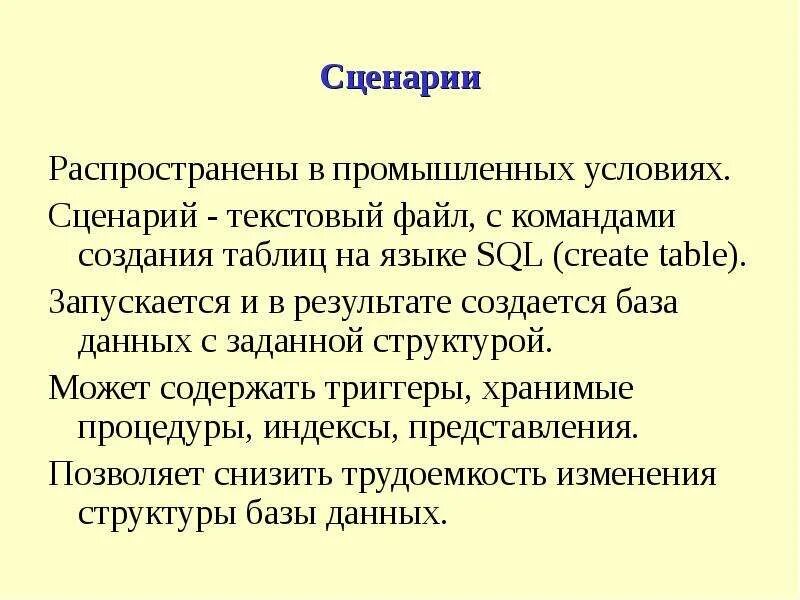 Результат который создается в результате