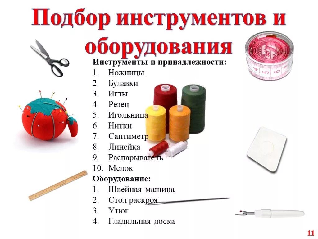 Выбор и обоснование вариантов проекта