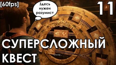 Супер сложна